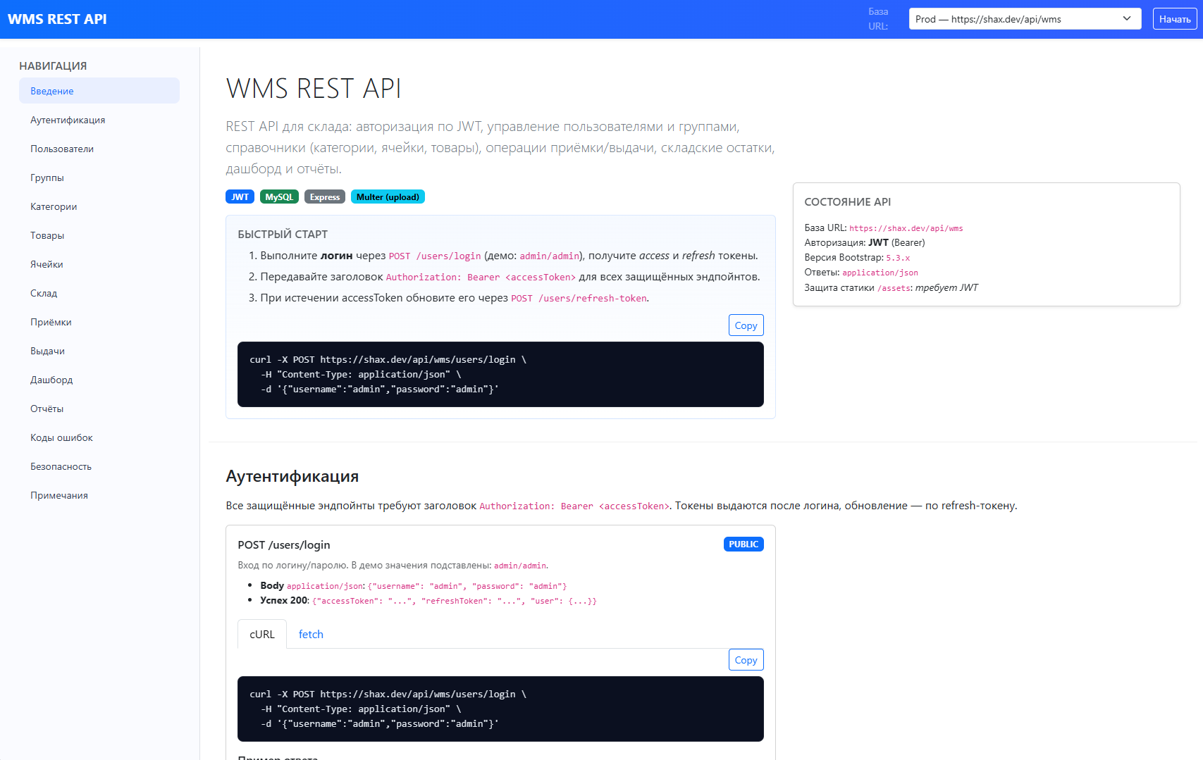 WMS RESTful API