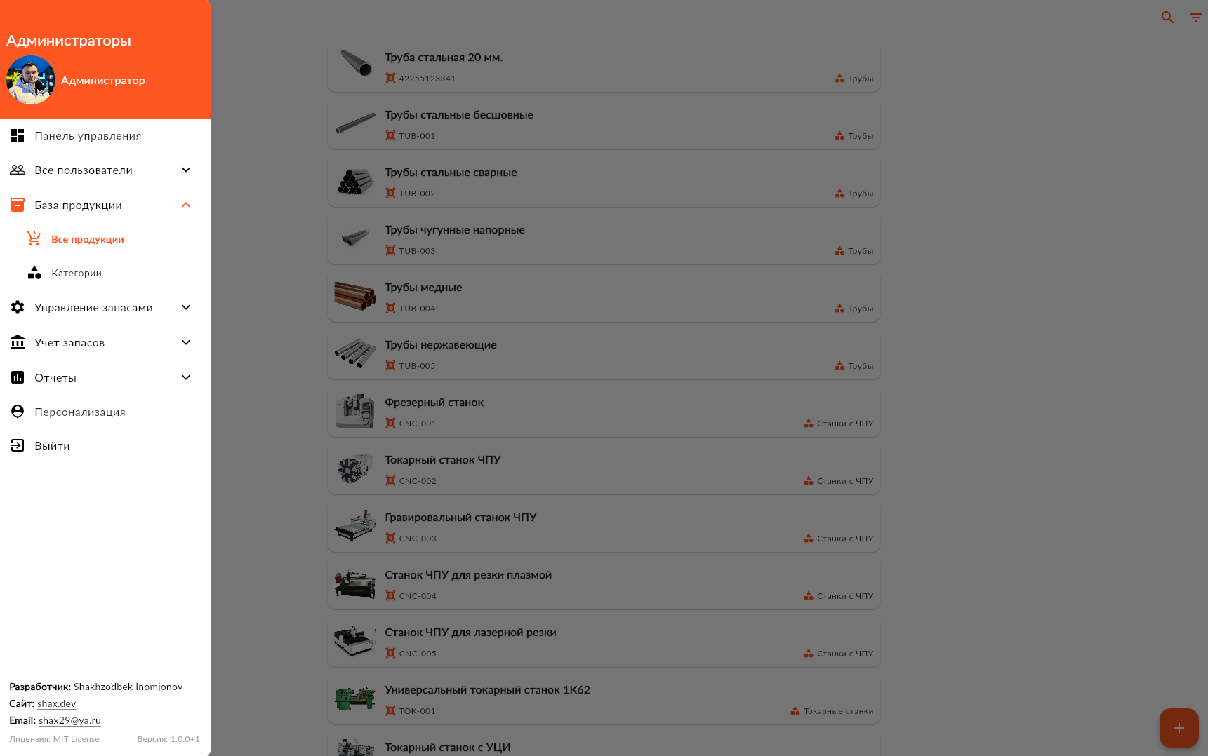 WMS Flutter UI